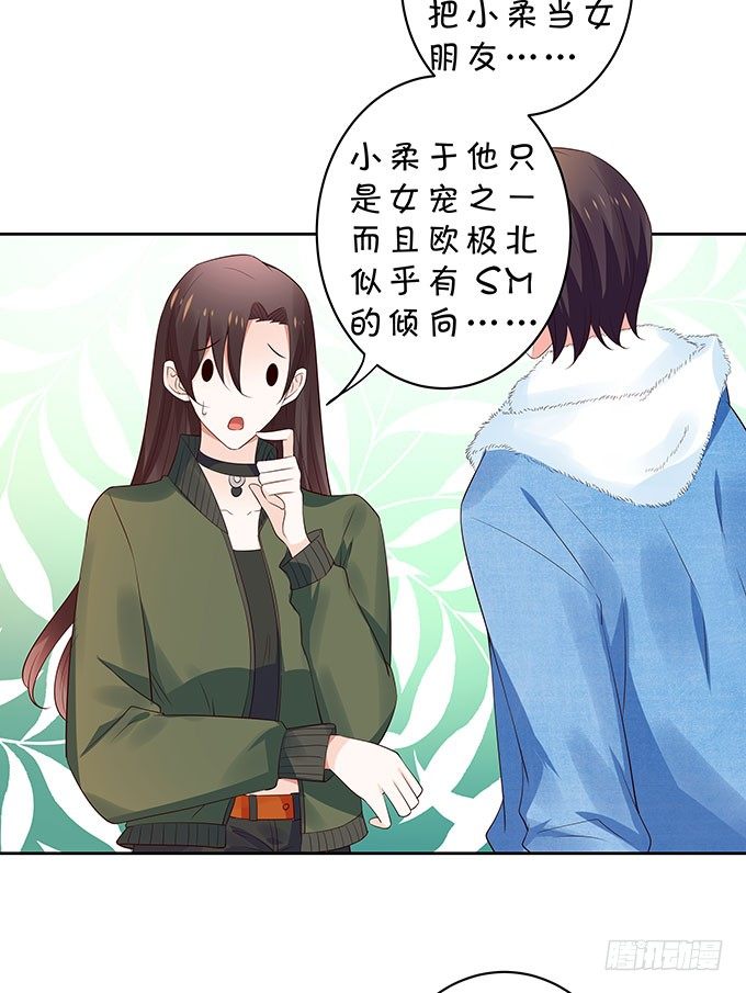 年少轻狂-第124话