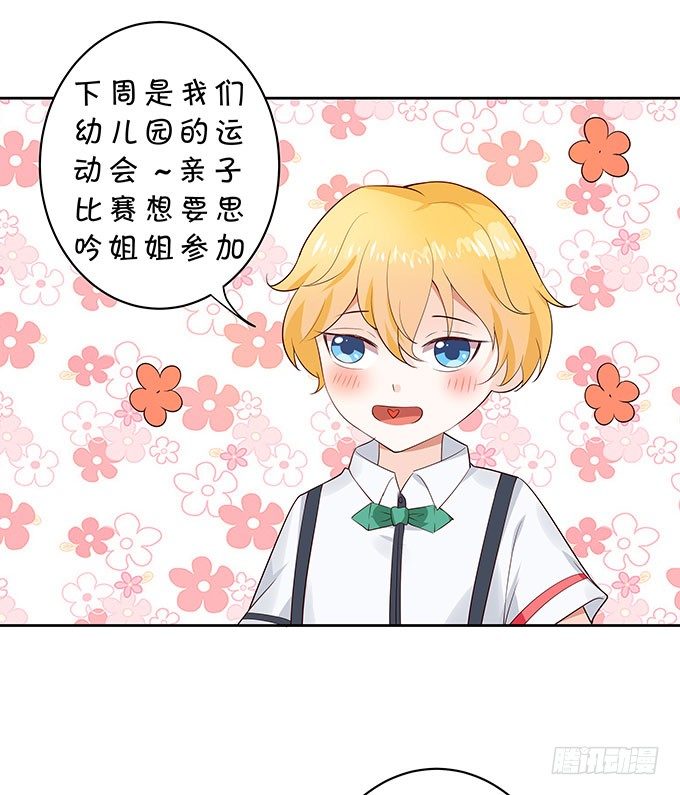 年少轻狂-第124话