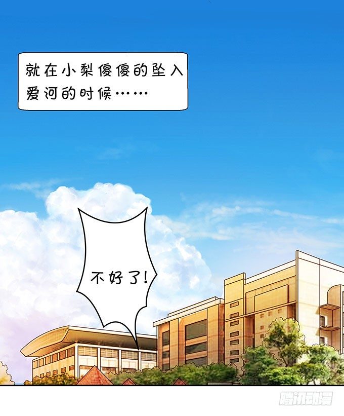 年少轻狂-第124话
