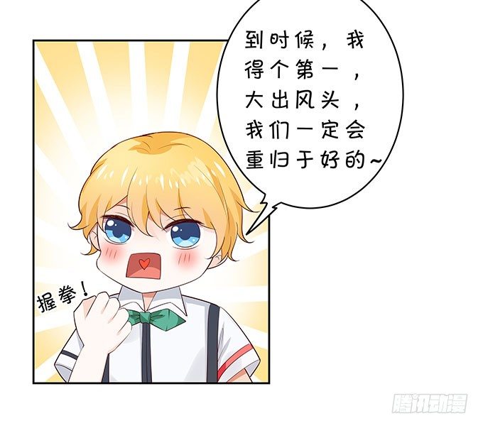 年少轻狂-第124话