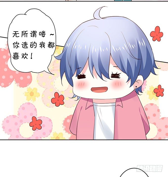 打死你个小妖精！-第126话