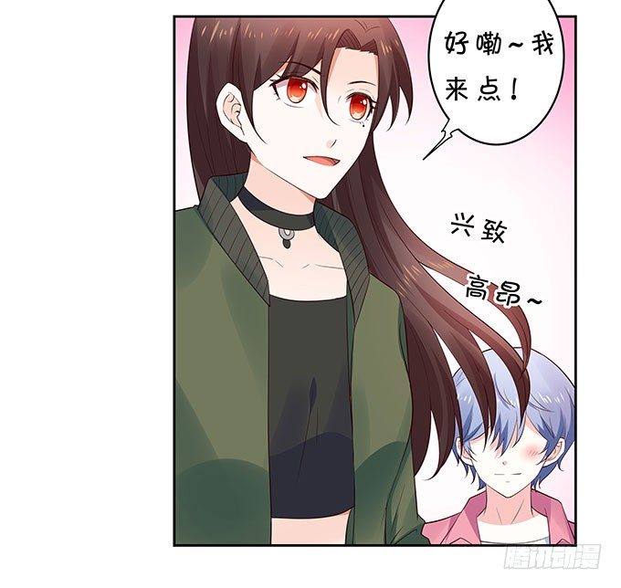 打死你个小妖精！-第126话