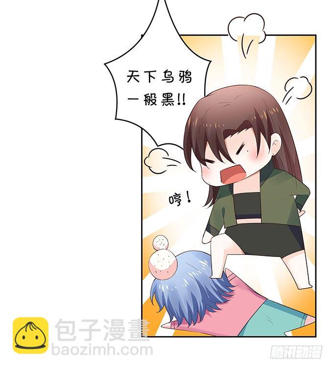 打死你个小妖精！-第126话