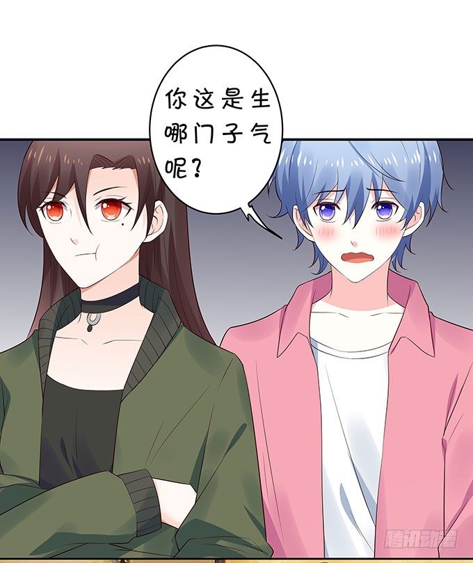打死你个小妖精！-第126话