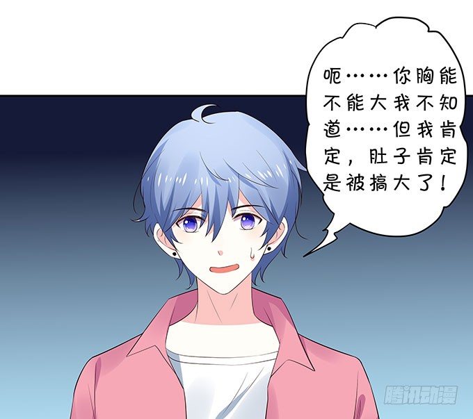 打死你个小妖精！-第126话