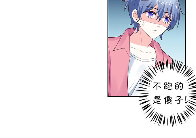 打死你个小妖精！-第126话