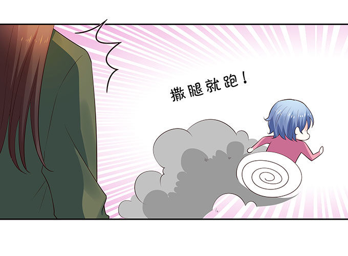 打死你个小妖精！-第126话