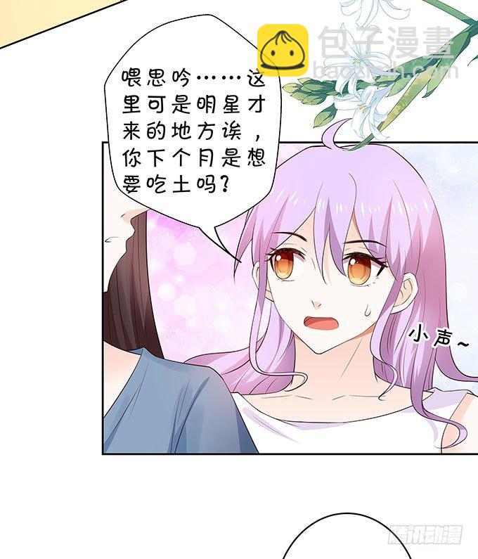 速成丰胸法-第128话