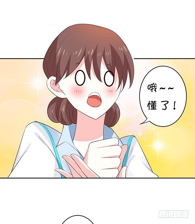 速成丰胸法-第128话