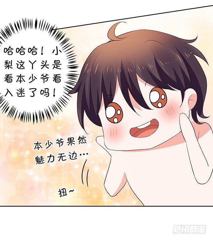 突来飞醋-第130话