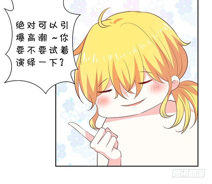 突来飞醋-第130话