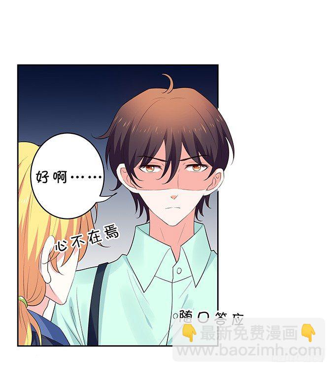 突来飞醋-第130话