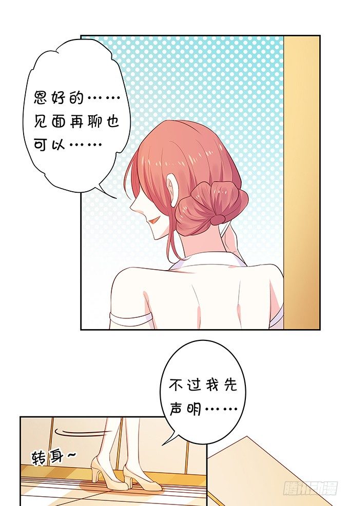 隐秘行动-第132话