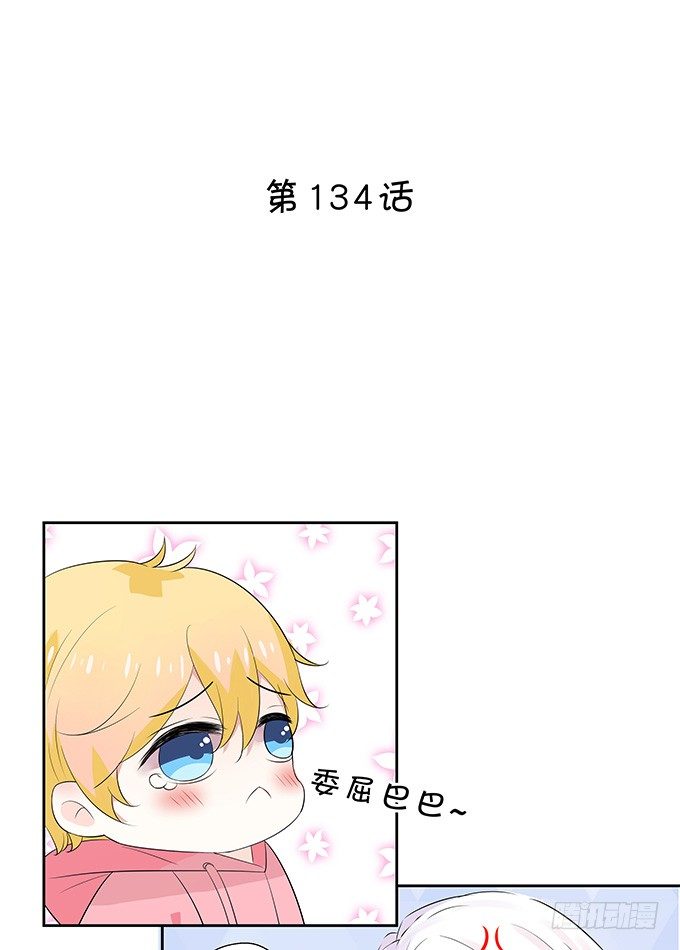 赌约-第134话