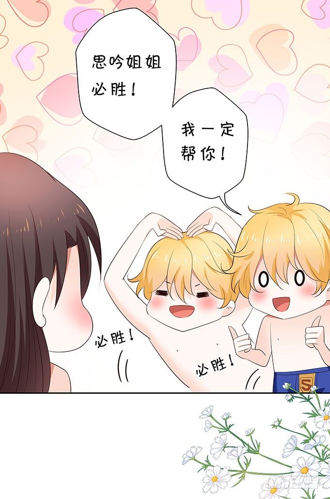 泳池风波-第136话