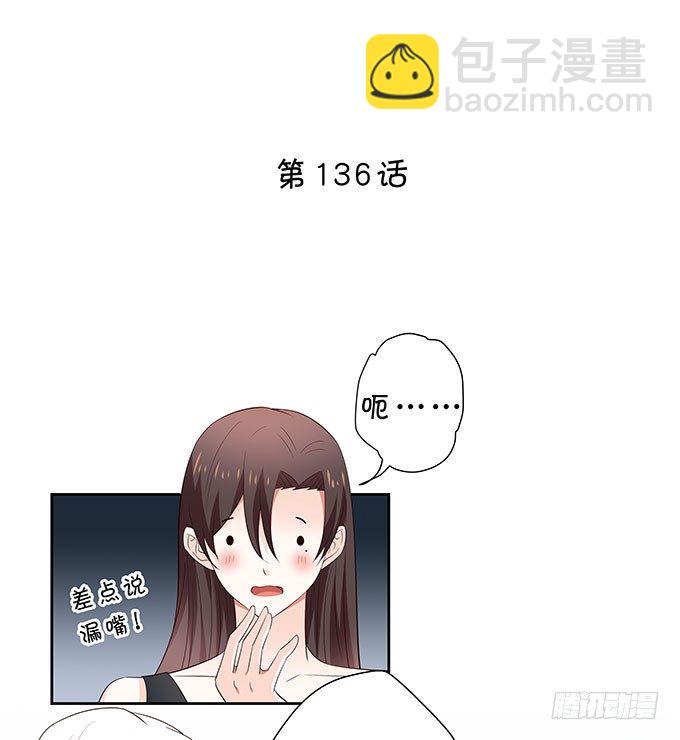泳池风波-第136话