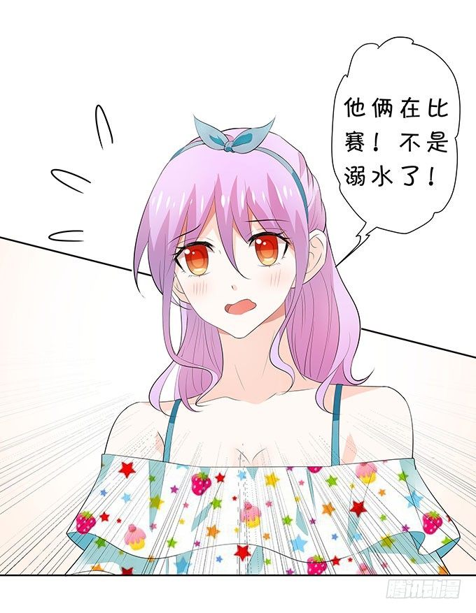 泳池风波-第136话