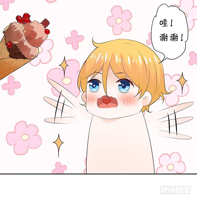 你是谁？！-第138话