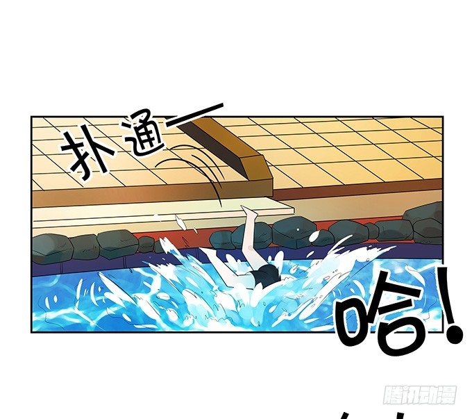 你是谁？！-第138话