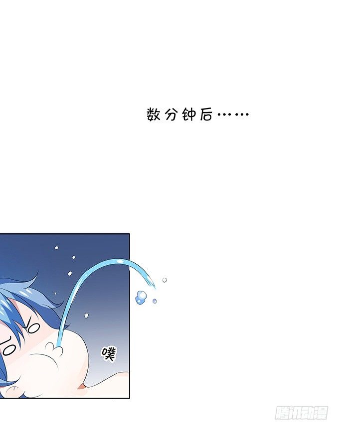 你是谁？！-第138话