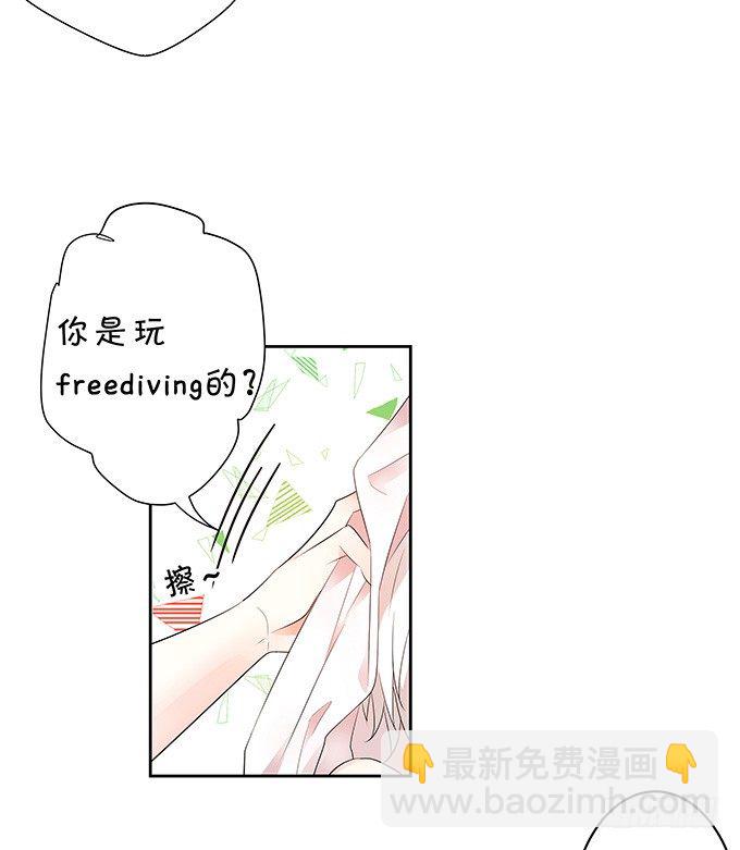 你是谁？！-第138话