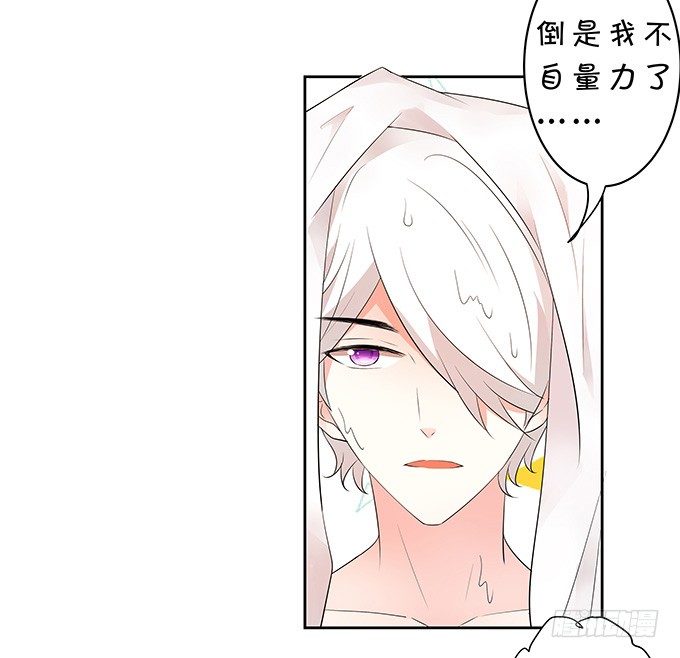你是谁？！-第138话