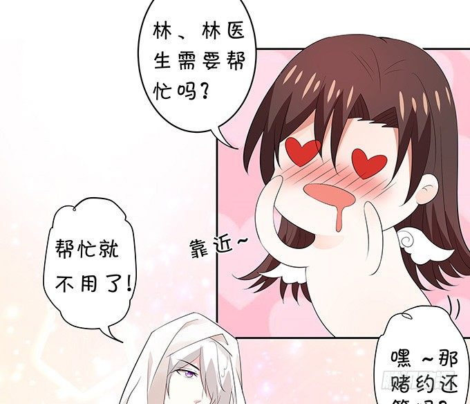 你是谁？！-第138话