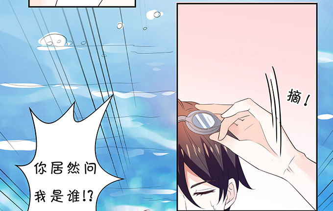 你是谁？！-第138话