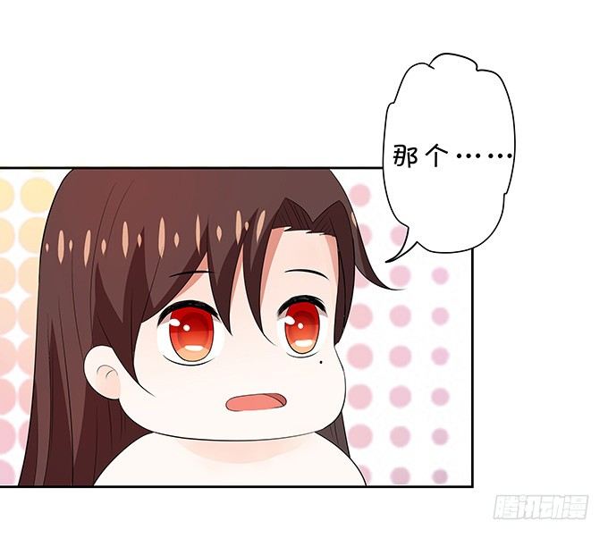 你是谁？！-第138话