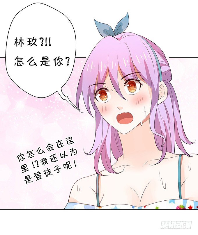 你是谁？！-第138话