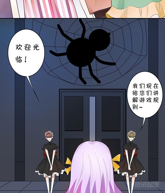 鬼屋之夜-第140话