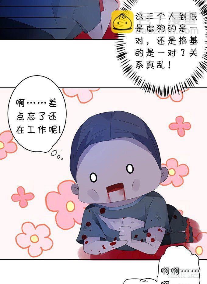 男神也在碎碎念-第142话