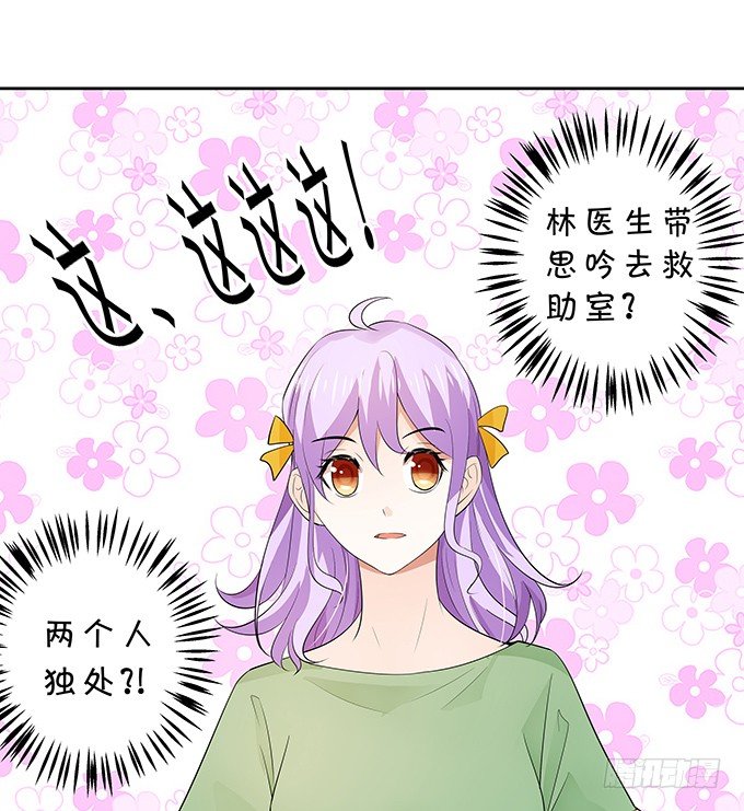 这是机会！-第144话