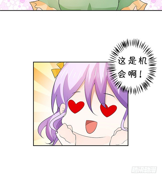 这是机会！-第144话