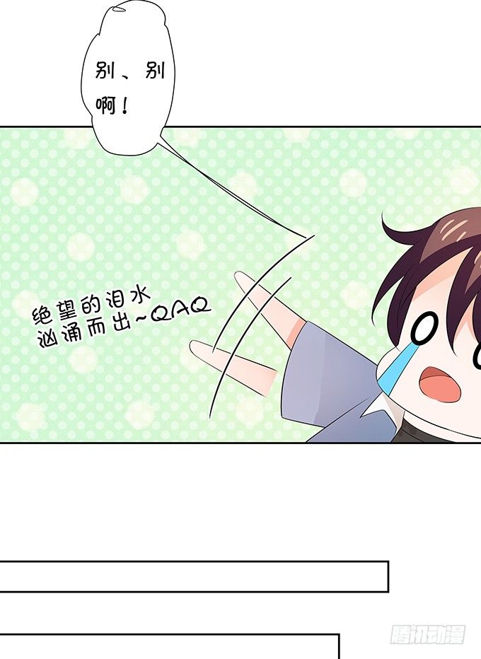 这是机会！-第144话