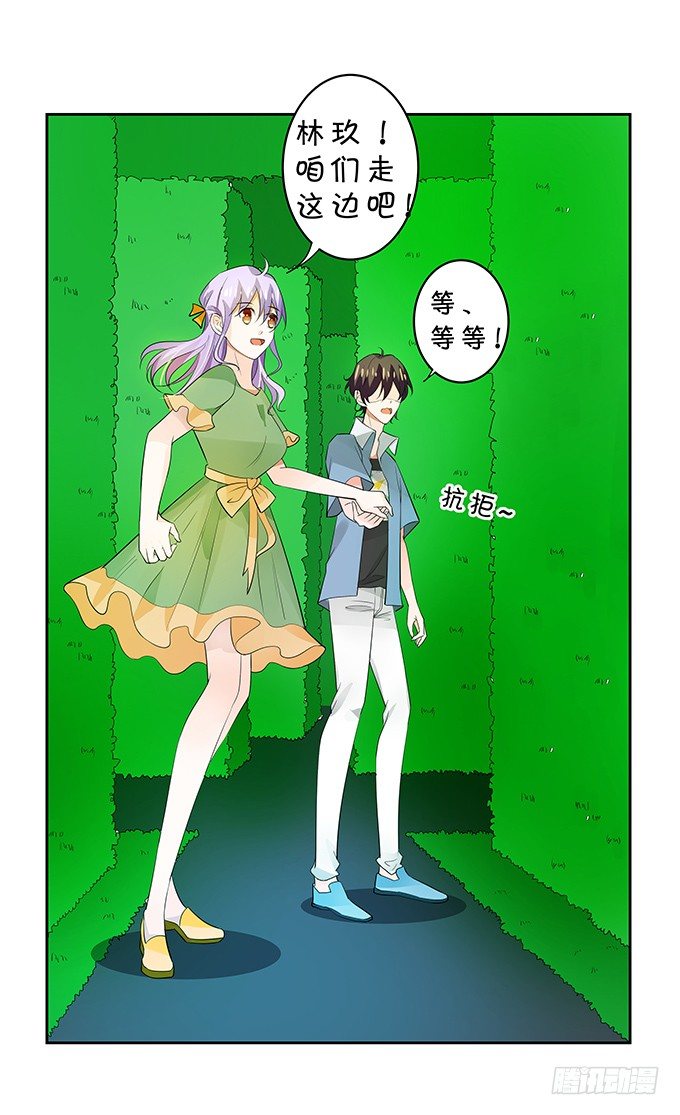 这是机会！-第144话