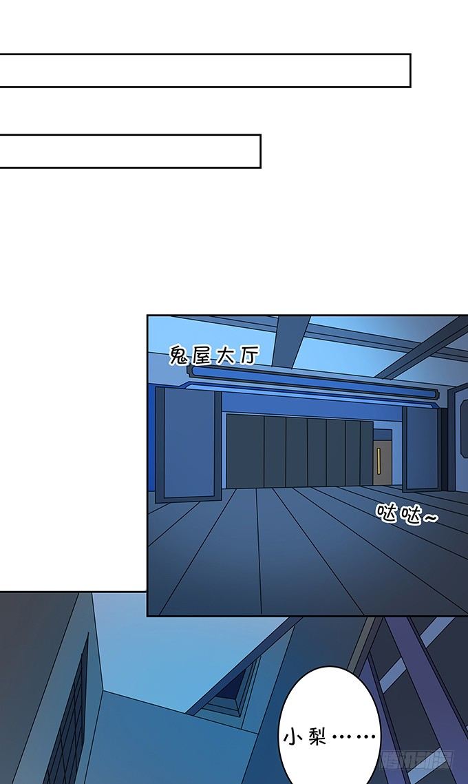 这是机会！-第144话