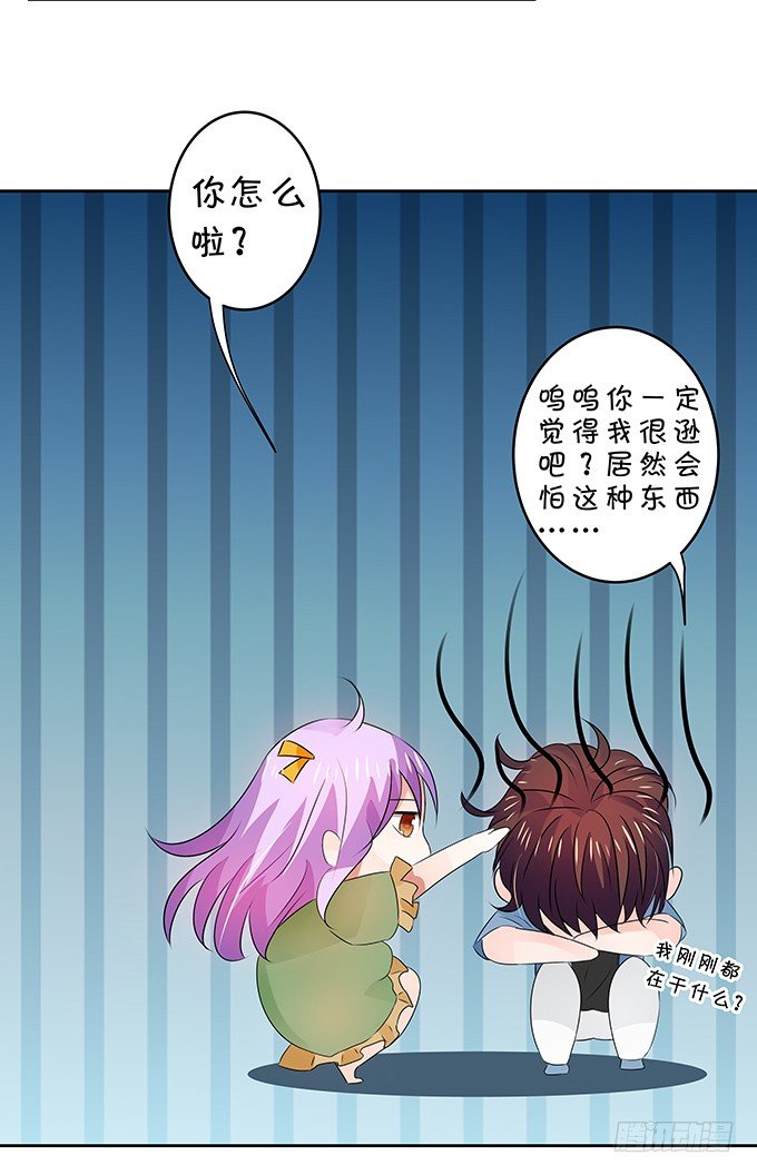 鬼屋惊魂-第146话