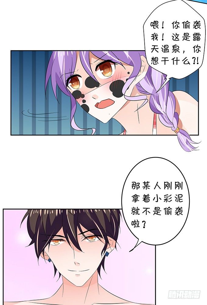 划水-第148话