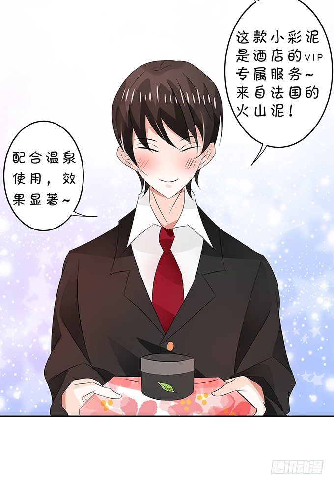 划水-第148话