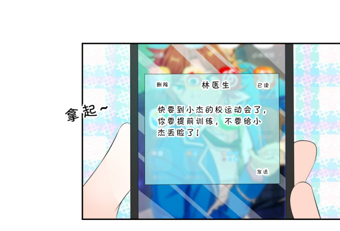 心动不如行动-第150话