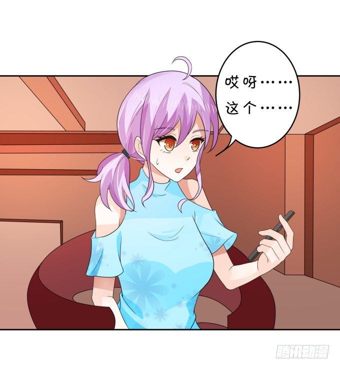 心动不如行动-第150话