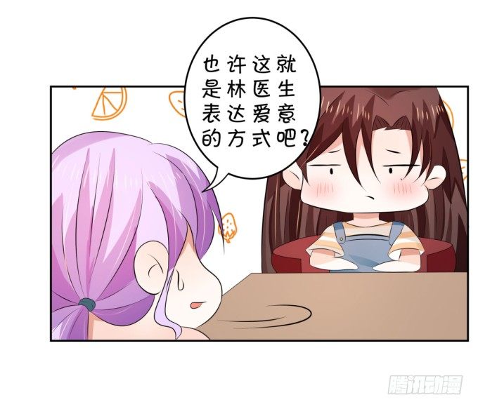 心动不如行动-第150话