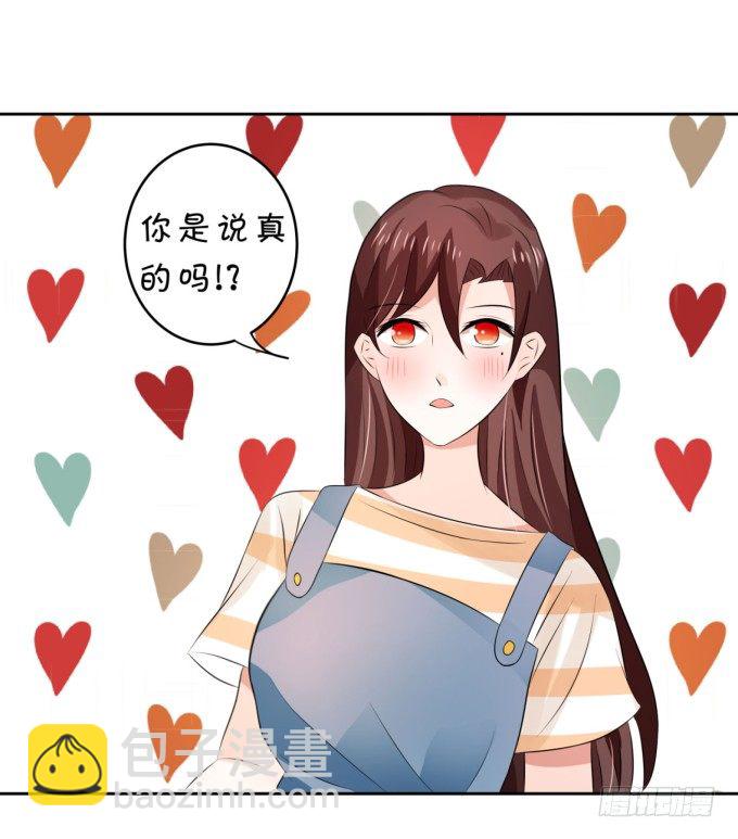 心动不如行动-第150话