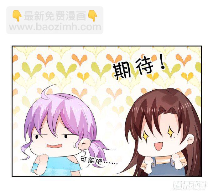 心动不如行动-第150话