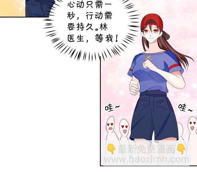 心动不如行动-第150话