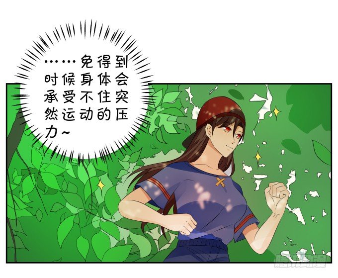 心动不如行动-第150话