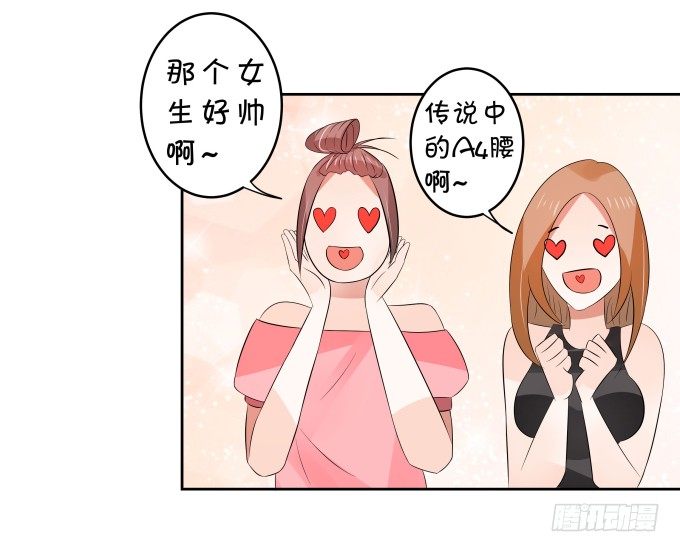 心动不如行动-第150话