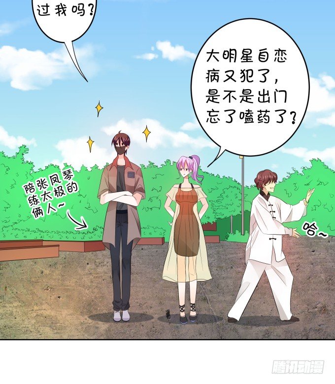 心动不如行动-第150话