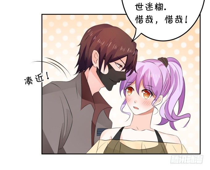 心动不如行动-第150话